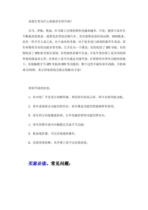 2013奔驰GLK300原车5.8寸小屏换大7寸大屏幕_新款奔驰GLK加装专用DVD导航 和倒车轨迹 温州