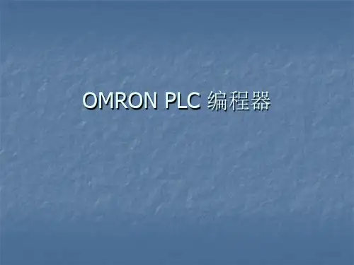 OMRON PLC 编程器(pr027使用说明)