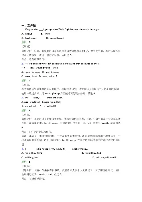 初中英语常用语音知识经典测试题(含答案)