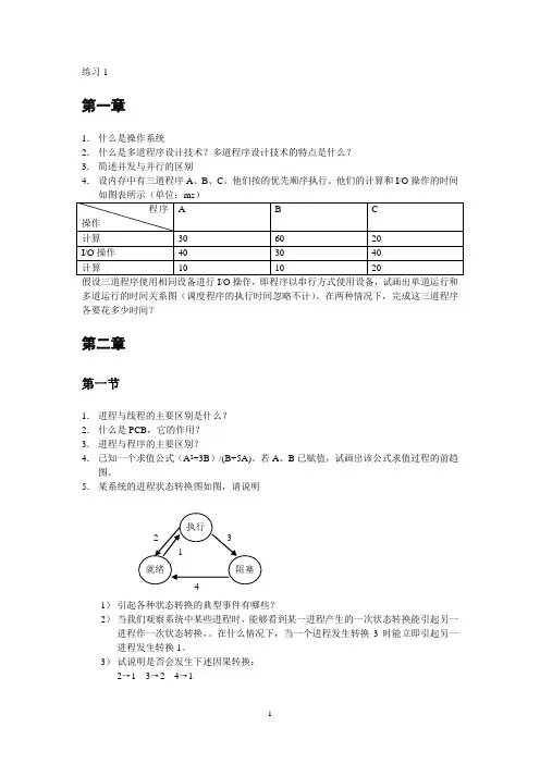 练习1