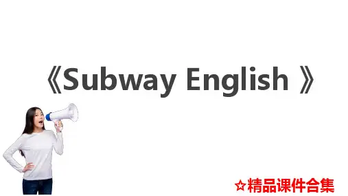Unit 7 Subway Emergency《城市轨道交通客服英语》教学课件
