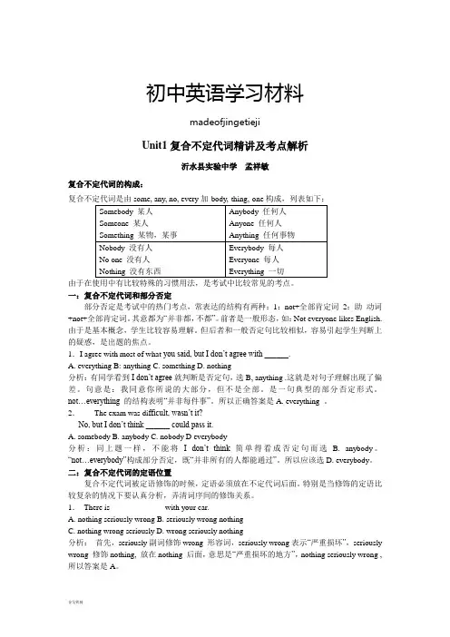 人教版英语八年级上册Unit1复合不定代词精讲及考点解析