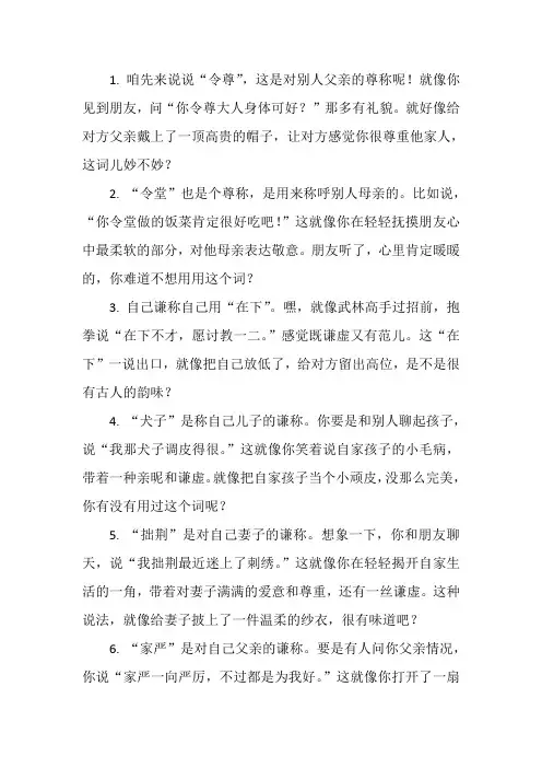 古时的尊称和谦称