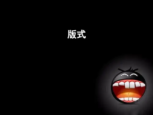 版式设计分析