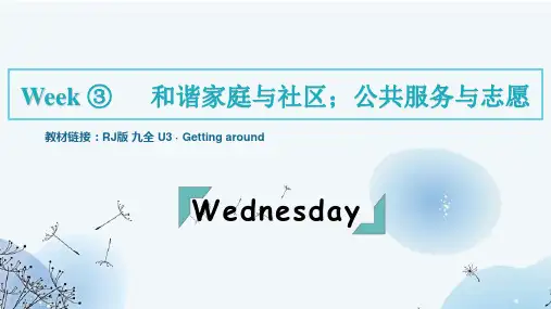 中考英语阅读复习Week3-Wednesday课件