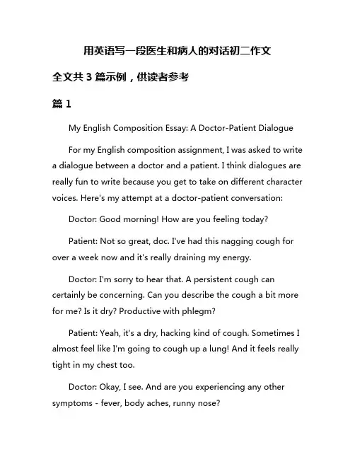 用英语写一段医生和病人的对话初二作文
