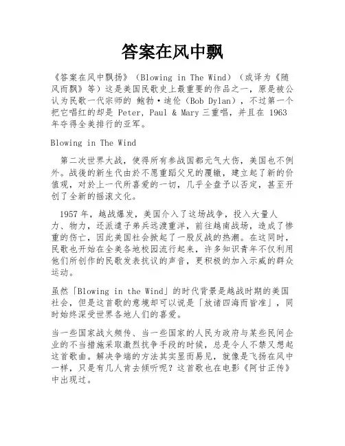 答案在风中飘