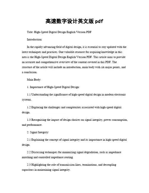 高速数字设计英文版pdf