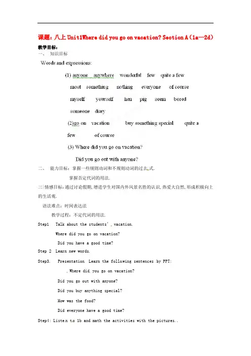 最新-八年级英语上册《Unit1WheredidyougoonvacationSectionA(1a-2d)》教学案(新版)人教新目标版 精品