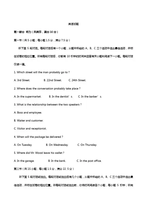四川省棠湖中学2020┄2021届高三上学期开学考试英语试题 Word版含答案