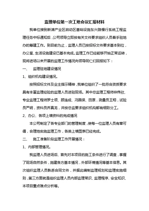 监理交底资料