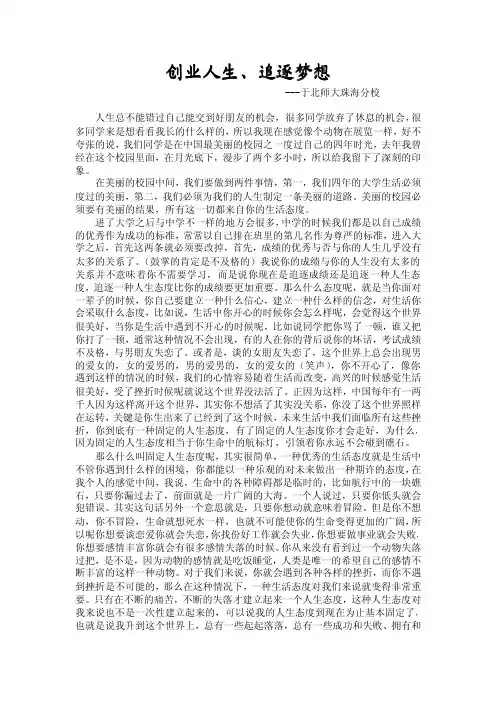 励志演讲 跌倒了再爬起来