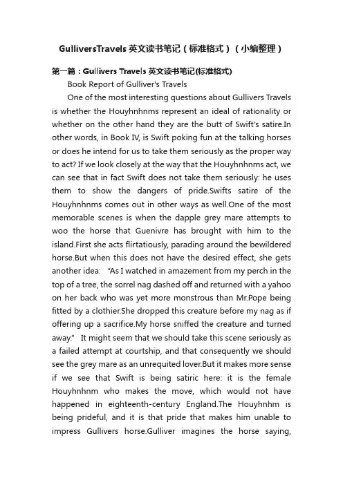 GulliversTravels英文读书笔记（标准格式）（小编整理）