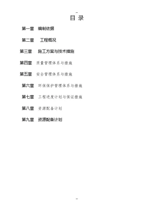 场地平整技术标