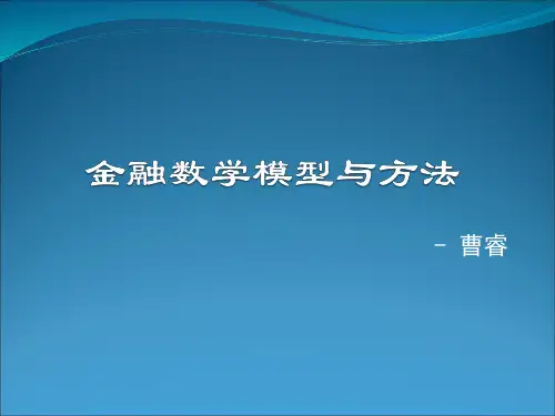 现代金融经济学主要包含三个核心内容