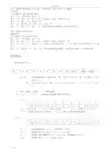 东芝CV320故障代码及如何能查询故障