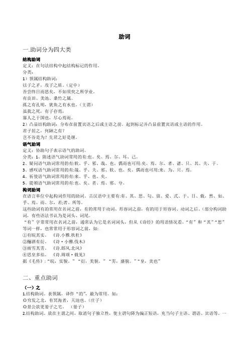 助词