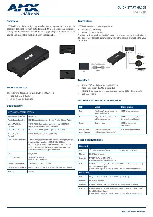 AVerMedia UVC1-4K 高清4K视频捕捉设备快速入门指南说明书