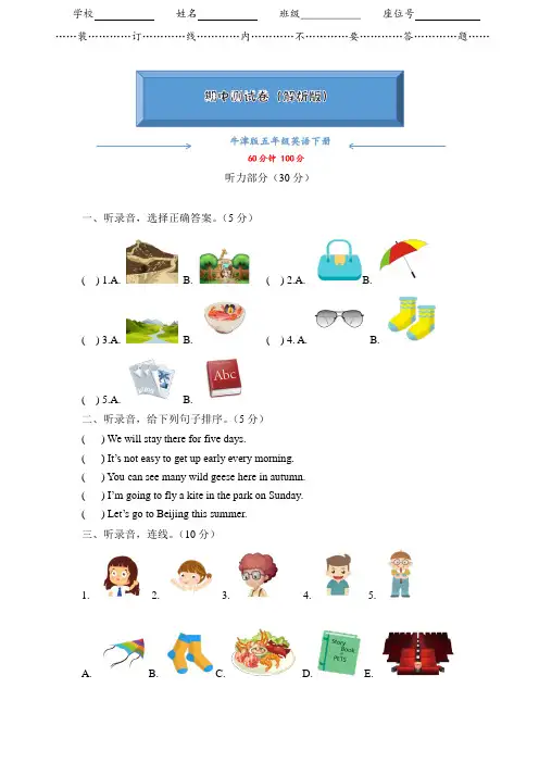 沪教牛津版五年级英语下册《期中测试卷》(word版附答案)