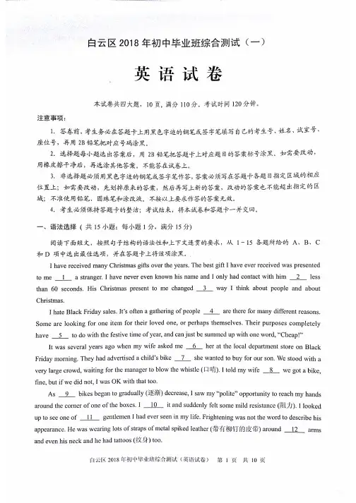2018年广州市中考英语模拟试题