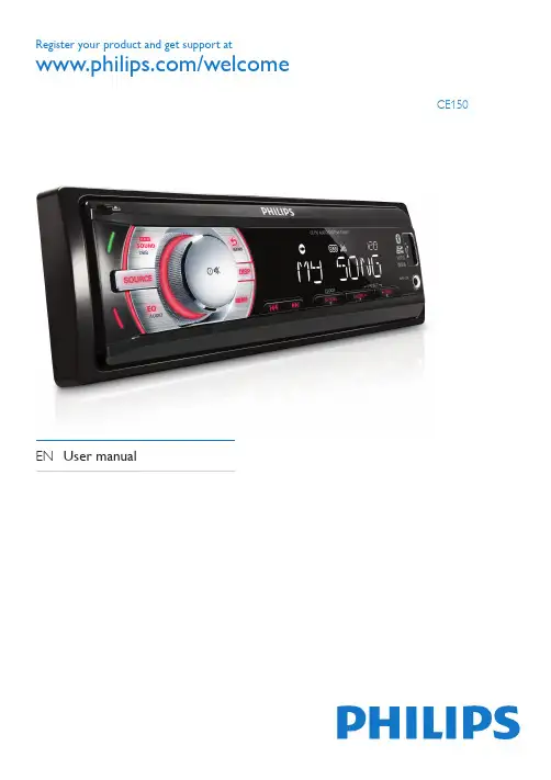 Philips CE150 车载音响系统用户手册说明书