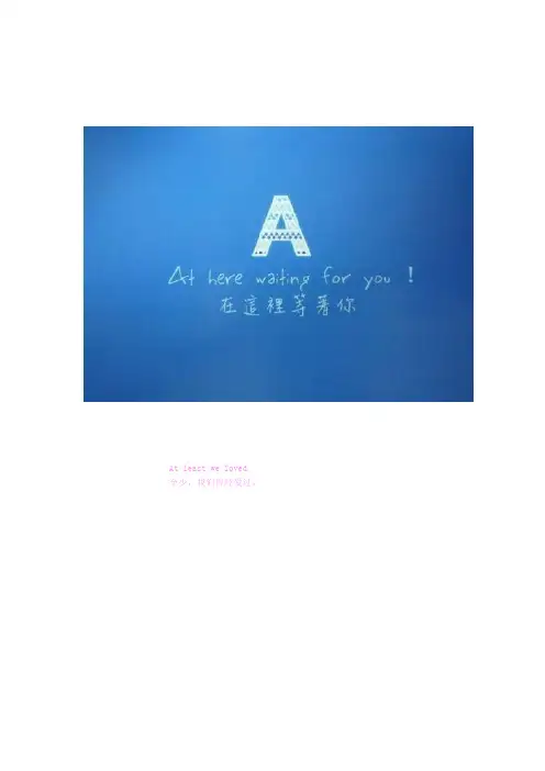 26个字母的爱情含义