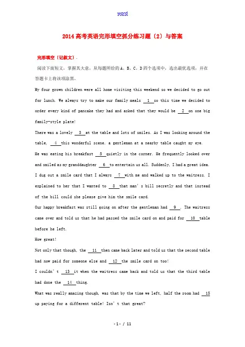2014高考英语 完形填空抓分练习题(2)