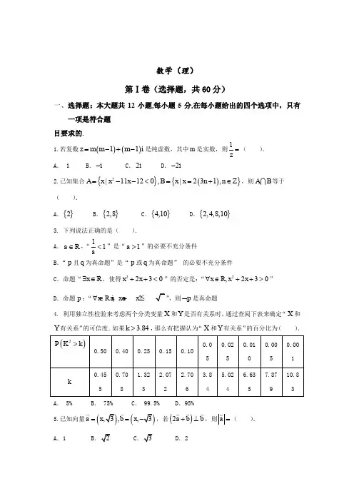 湖南省湘中名校教研教改联合体高三上学期12月联考理数试题 含参考答案.
