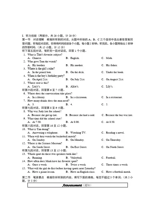 2015年长沙市中考题