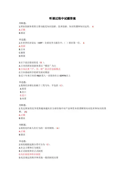 2015年广东继续教育--创新理论与实践 --题目及答案