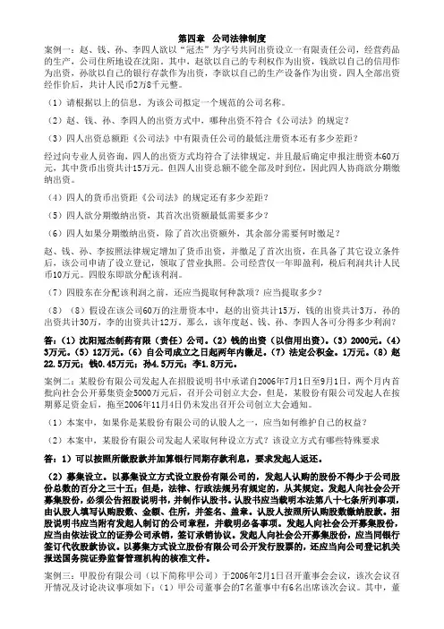 经济法案例