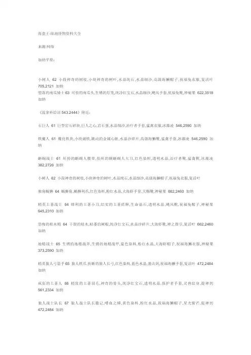 海盗王全文攻略
