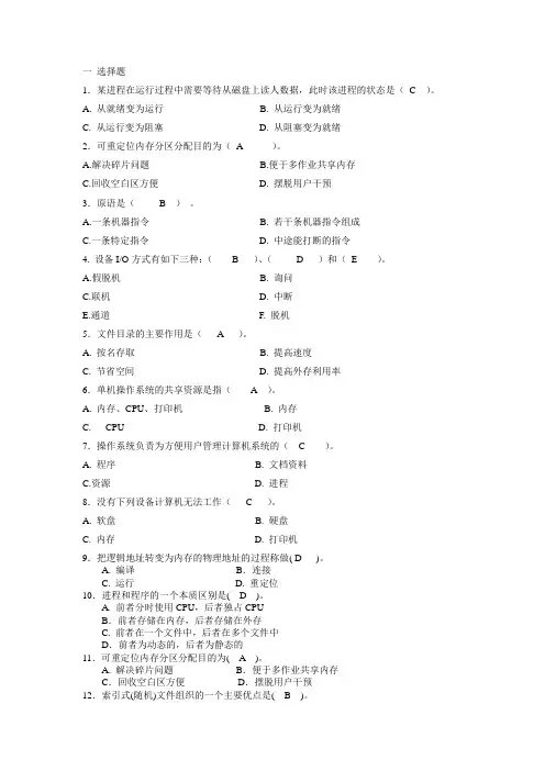 青岛理工大学2021年学士学位考试计算机科学与技术专业综合课复习题