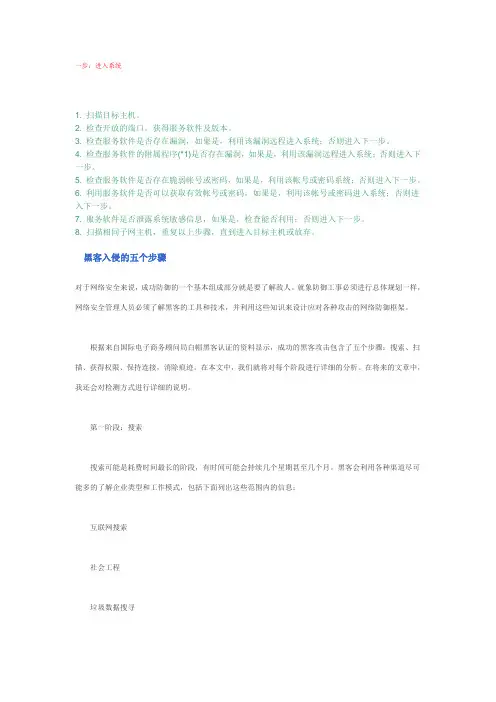 黑客DOS命令