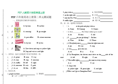PEP六年级英语上册第二单元测试题(打印版)