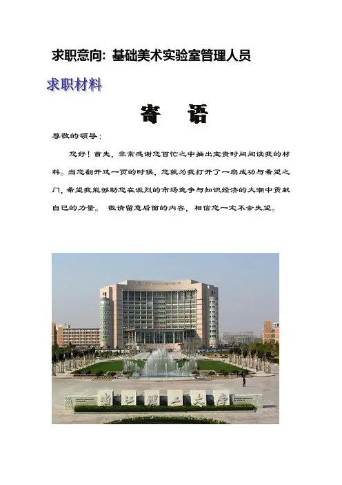 简历模板3