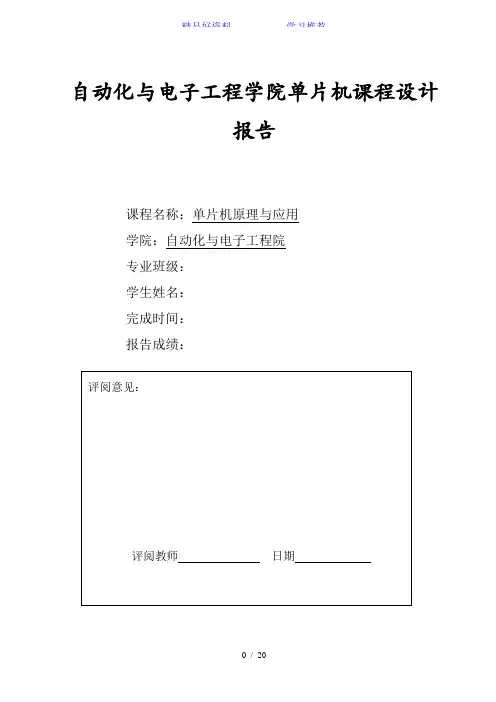 数字频率计(51单片机)