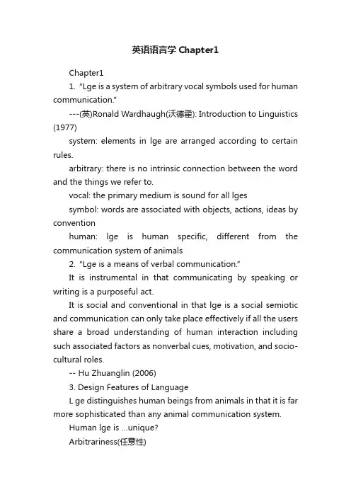 英语语言学Chapter1
