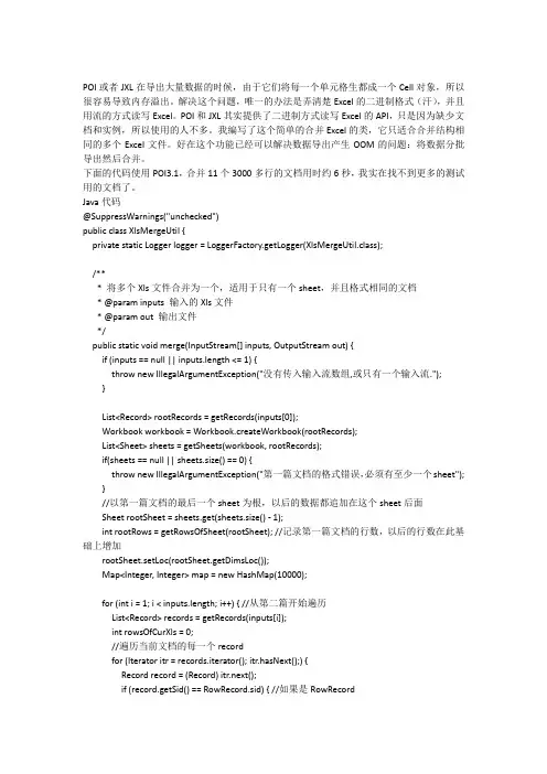 解决大批量数据导出Excel产生内存溢出的方案