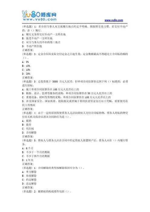大工18秋《工程招投标及合同管理》在线作业1(满分题)