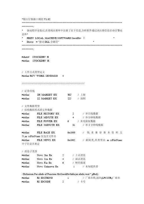 银江股票数据接口C++