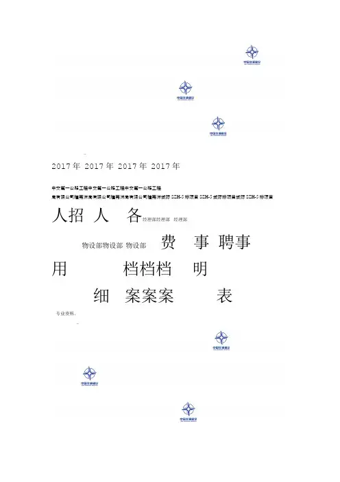 档案盒标签模板