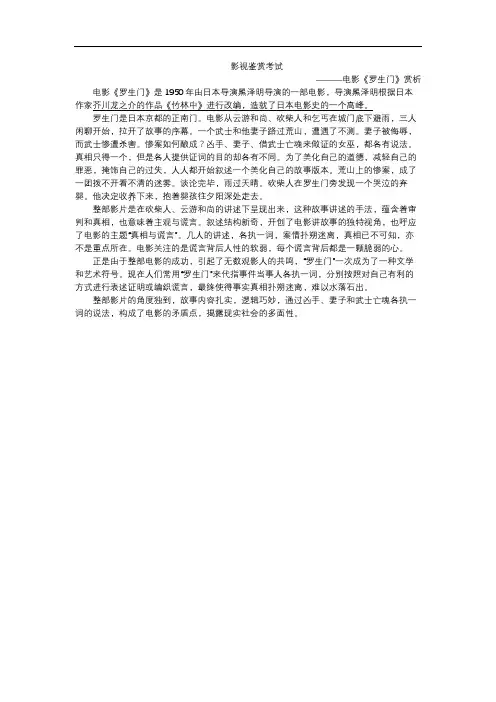 影视鉴赏考试