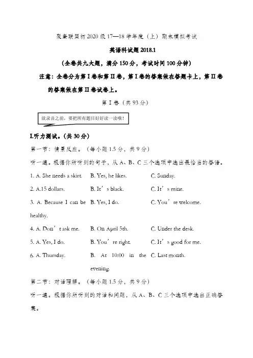 人教版新目标七年级英语上册期末测试题 (12)