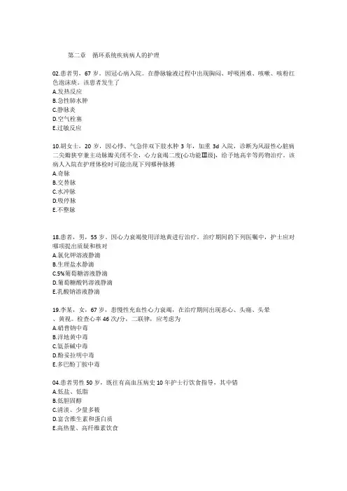 执业资格考试