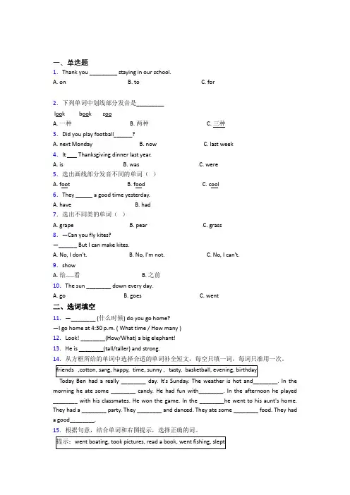 【标准卷】上海华育中学小升初英语经典复习题(课后培优)
