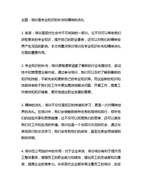 此次培训既是一次专业知识的补充,更是精神的洗礼