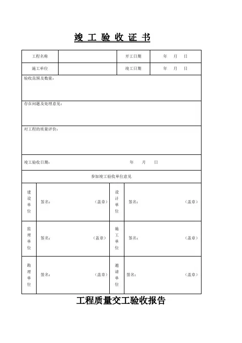 城市污水处理厂工程质量验收记录表全套表格86