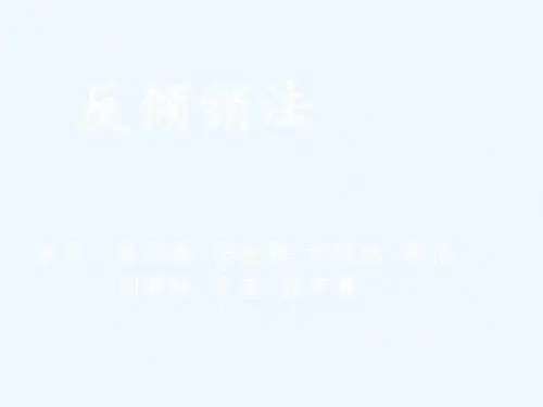 反倾销课程案例分析