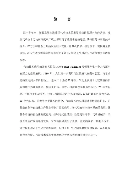 机械毕业设计1439五吨气控液压千斤顶设计